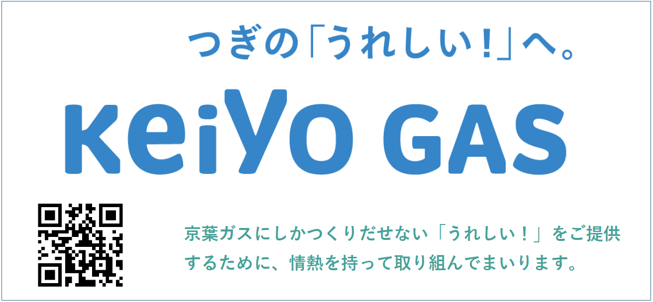 keiYo GAS