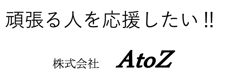 AtoZ