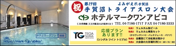 ホテルマークワンアビコ